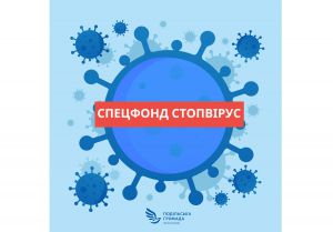 Благодійний фонд «СтопВірус» зібрав чотири мільйони гривень