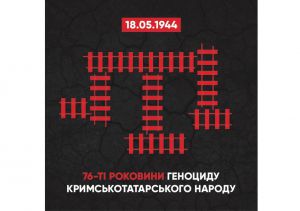 Злочин, який не можна забути