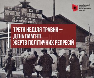 Київ: Український інститут національної пам’яті допоможе знайти репресованих родичів