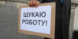 На Сумщині  безробіття долає рекордну висоту