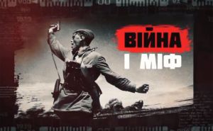 Руйнуючи радянські міфи про війну