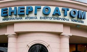«Енергоатому» треба дати можливість торгувати електроенергією за нормальними цінами