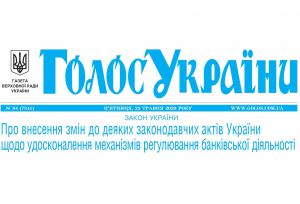 Закони ''Про внесення змін до деяких законодавчих актів України щодо удосконалення механізмів регулювання банківської діяльності'' та інші