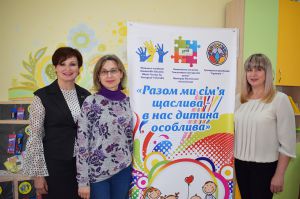 «Разом ми сім’я щаслива —  в нас дитина особлива»
