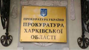 На Харківщині людей тримали в рабстві