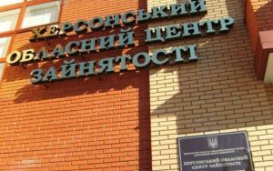 На Херсонщині готують відшкодування за карантинний простій