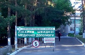 Лікарня у Кропивницькому відповідатиме найвищому рівню