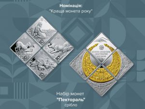 Названо кращу монету року
