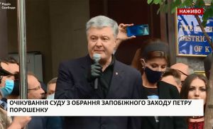Особисте зобов’язання як запобіжний захід для Петра Порошенка