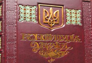 Привітання Голови Верховної Ради України Дмитра Разумкова з Днем Конституції України