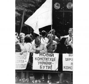 Наш Основний Закон молодий, але з тисячолітньою традицією