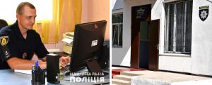 У Кропивницькому районі з’явилася ще одна поліцейська станція