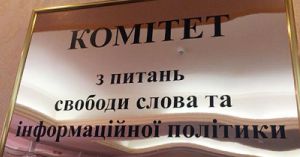 За перешкоджання професійній діяльності — кримінальна відповідальність