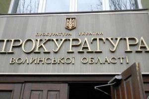 Спритник на Волині продавав посаду міністра