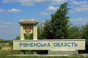Новини з Рівненщини