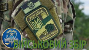 Зросли надходження на підтримку Збройних Сил