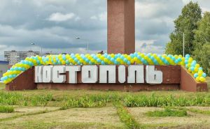 Костопіль відзначив 237-й день народження
