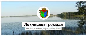 Перспективи розвитку Локницької ОТГ — земля, міні-цехи, бурштин і зелений туризм