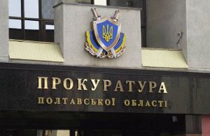 Преміювали себе незаконно