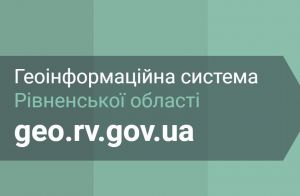 І Рівненщина тепер має Геопортал відкритих даних