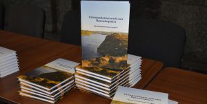 Вийшла книга «Етнонаціональний світ Придніпров’я»