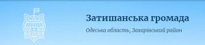 У Затишанській ОТГ документи на  отримання соціальних виплат подають на місці