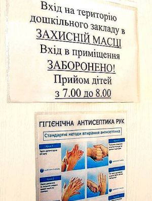 Кіровоградщина: Дітлахи повертаються у садки
