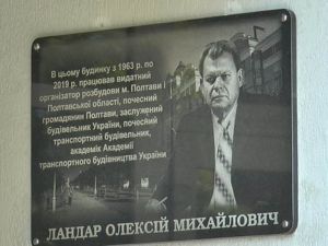 Пошанували знаного будівничого обласного центру