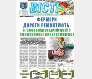 Очільниця Шполянської РДА порвала газету на шматки