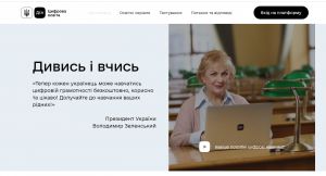 Дніпропетровщина: Безплатно навчать цифрової грамотності