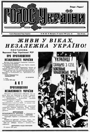 Київська організація  Національної спілки  журналістів  презентувала книжку  «Журналісти і Незалежність»