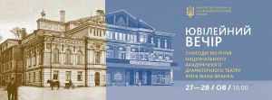 Театр допомагає пам’ятати свою історію