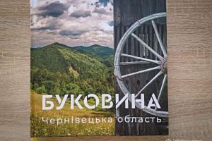 Чернівці: Побачив світ унікальний альбом
