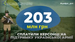 Херсонщина: За доходом до бюджету — у плюсі