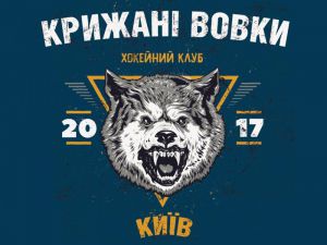 Хокей: У «Вовків» новий наставник