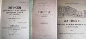 1926 рік: українізація вітчизняних вишів