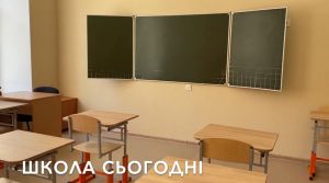 Одеса: Усі можливості для соціалізації учнів