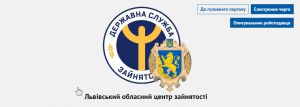 Львівщина: Зростає попит на робочу силу