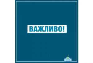 Заява щодо надзвичайної ситуації на Луганщині