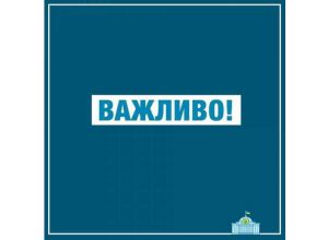 У парламенті змінено правила допуску  журналістів за умов поширення коронавірусу