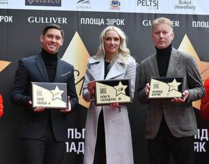 Нові імена на «Площі зірок»