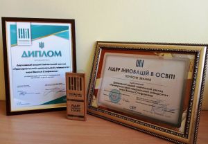 Івано-Франківщина: Університет — лідер інновацій 