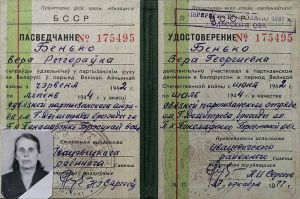 У свої 94 роки Віра Бенько згадує партизанську юність