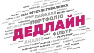Запозичені слова: Лікнеп