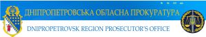 Дніпро: Вкрали і намагалися продати двигун  для вертольота
