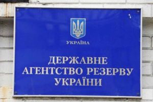 Ревізія Держрезерву: тотальне розкрадання і мільйонні збитки