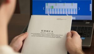 Про Книгу обліку доходів та витрат