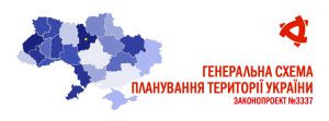 Генеральна схема планування території