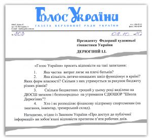 Насамперед — гроші!  А вже потім — результати