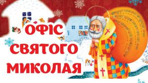 Мрійники і творці дива знайдуть одне одного